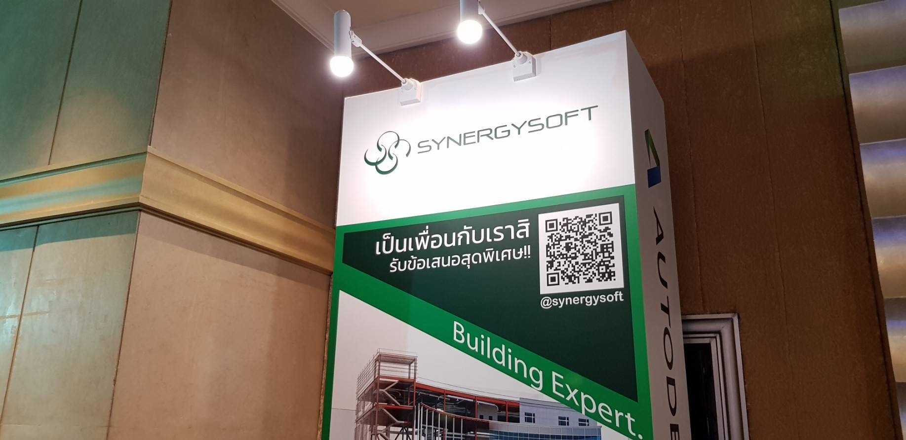 ADSK Forum 2018