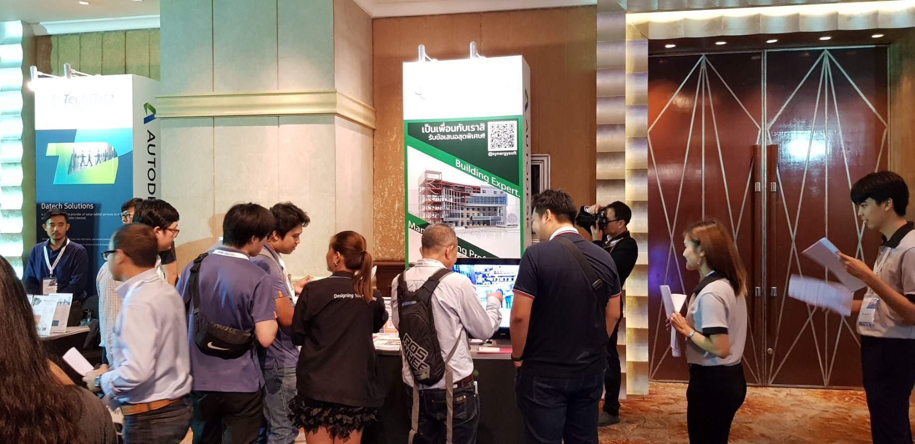ADSK Forum 2018