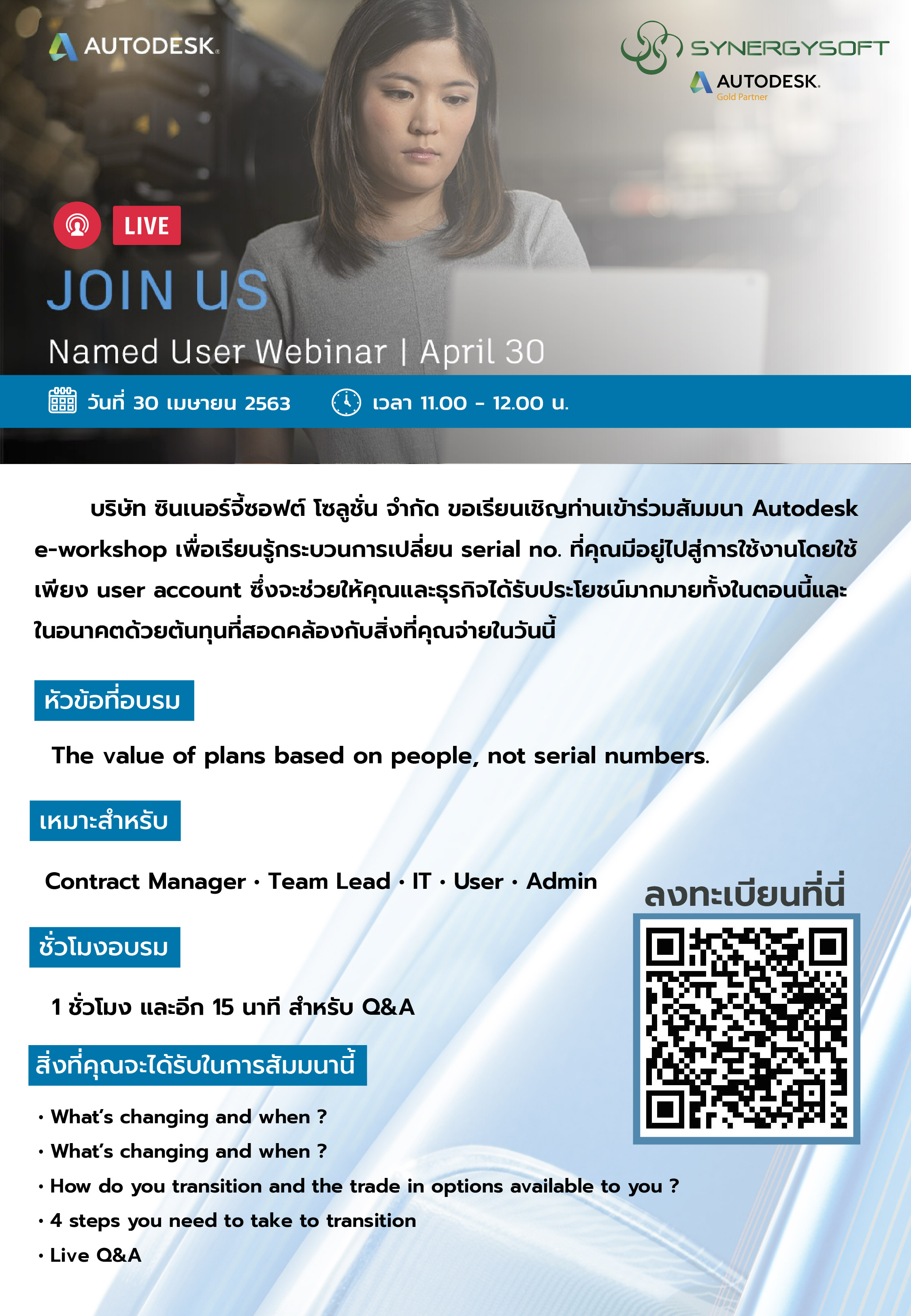 LIVE WEBINAR 03