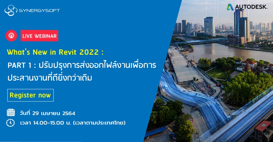 Whats New in Revit 2022 Part1 website2