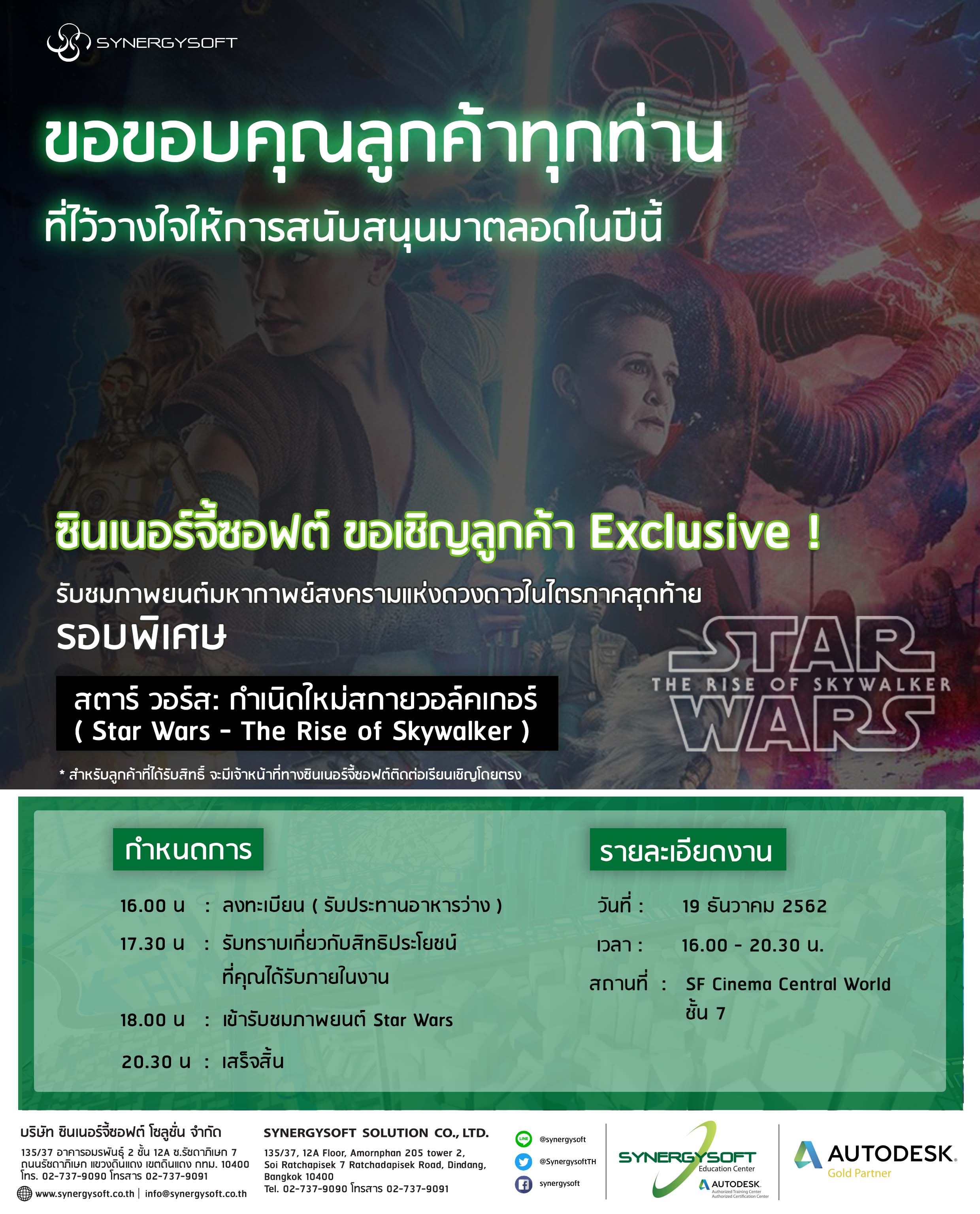 Starwars 1