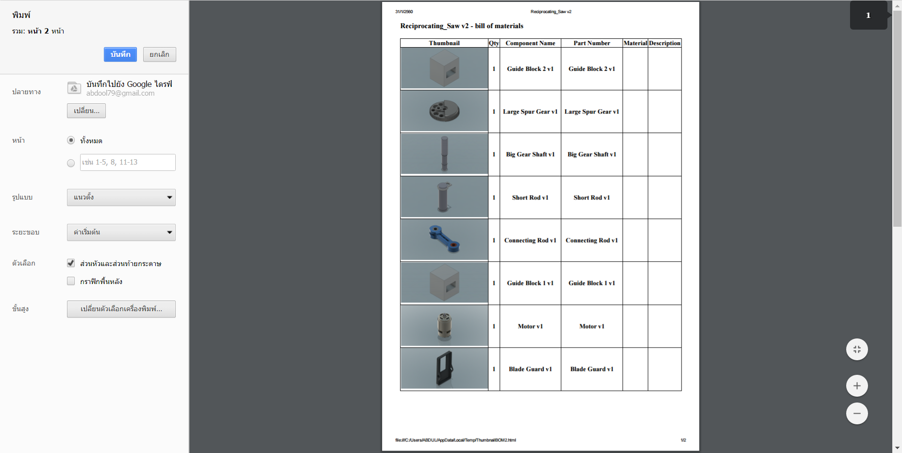 Review3 Fusion360 Partlist (Thumbnail BOM)