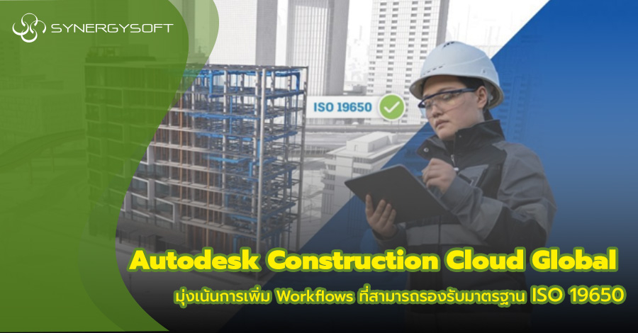 Autodesk Construction Cloud Global