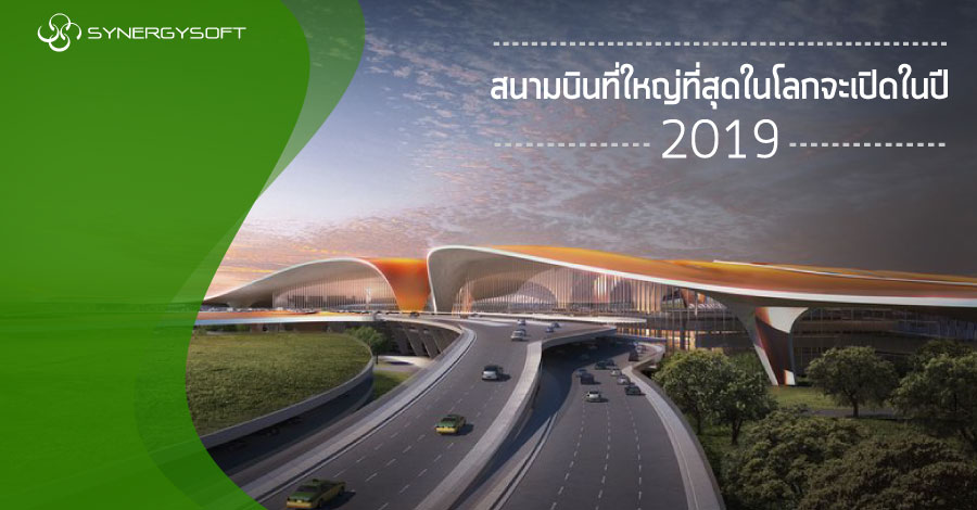 Beijing New Airport