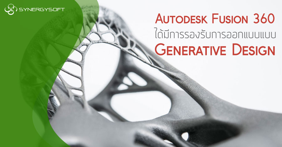 GD to Fusion 360