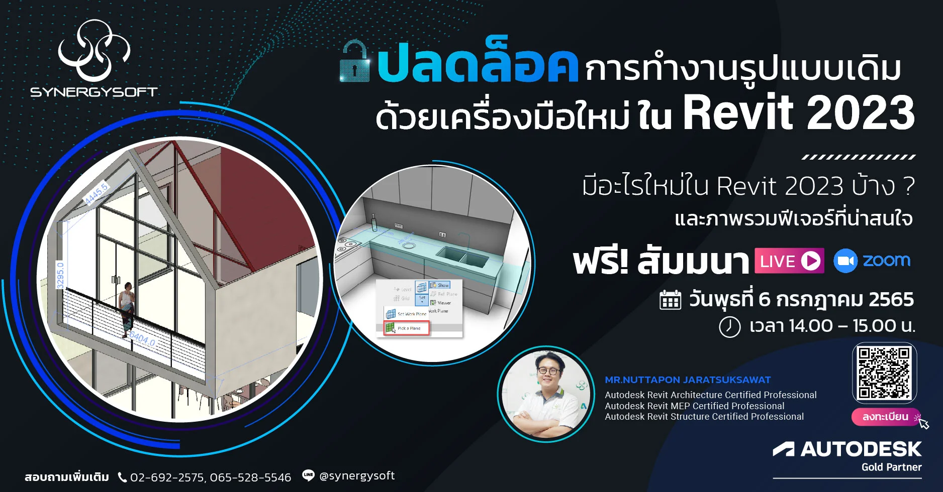 Revit2023_Webinar
