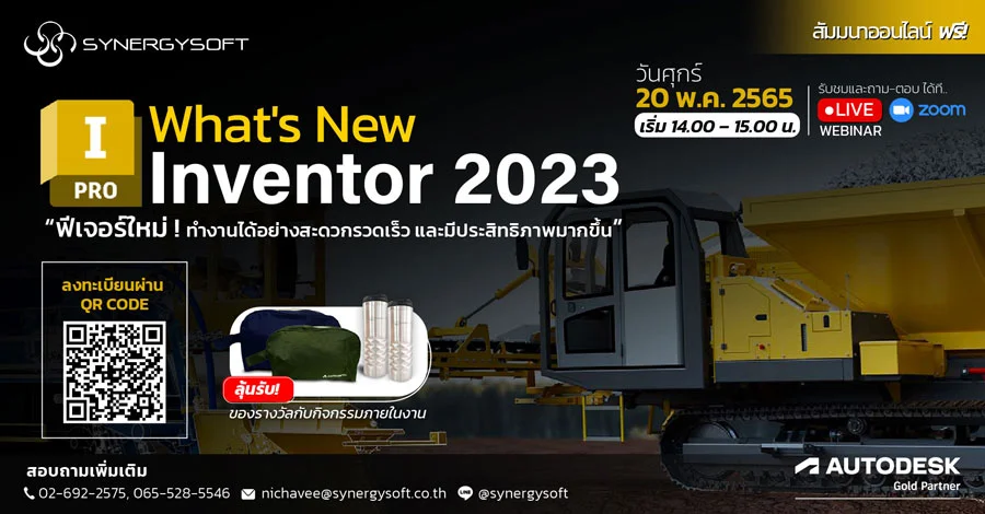 Webinar Inventor