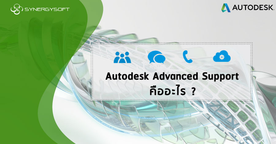 Advance support
