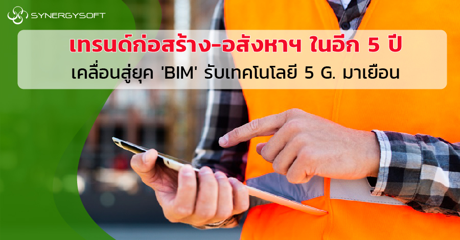 bim