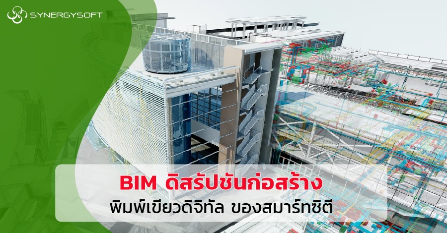 bim