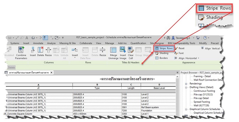 Revit 2020.1