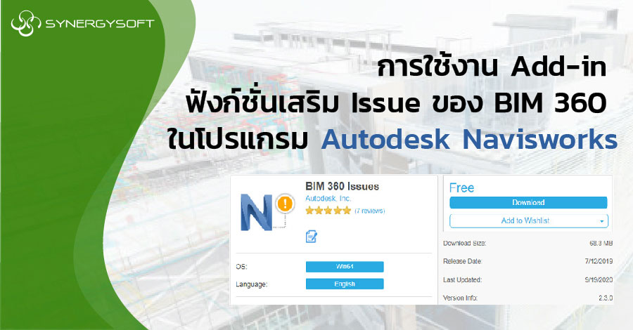Add in Issue BIM360