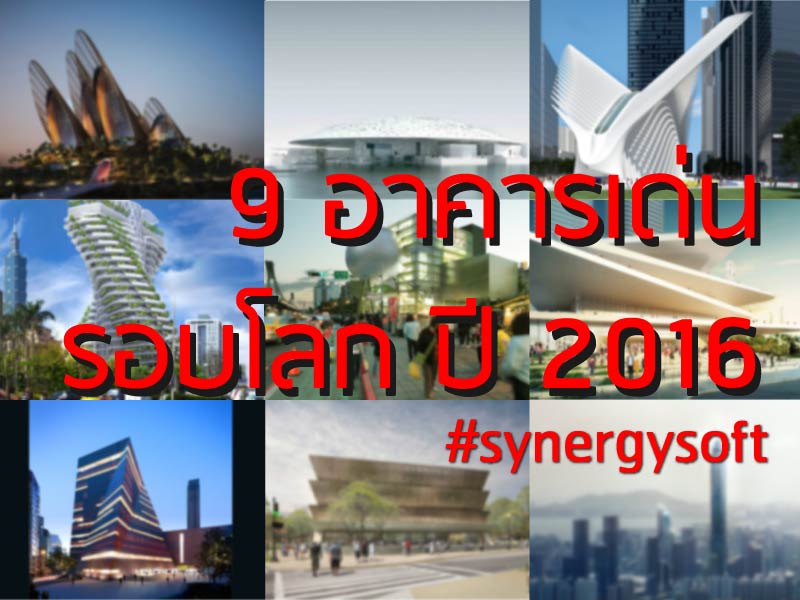 9 building synergysoft 9 building synergysoft