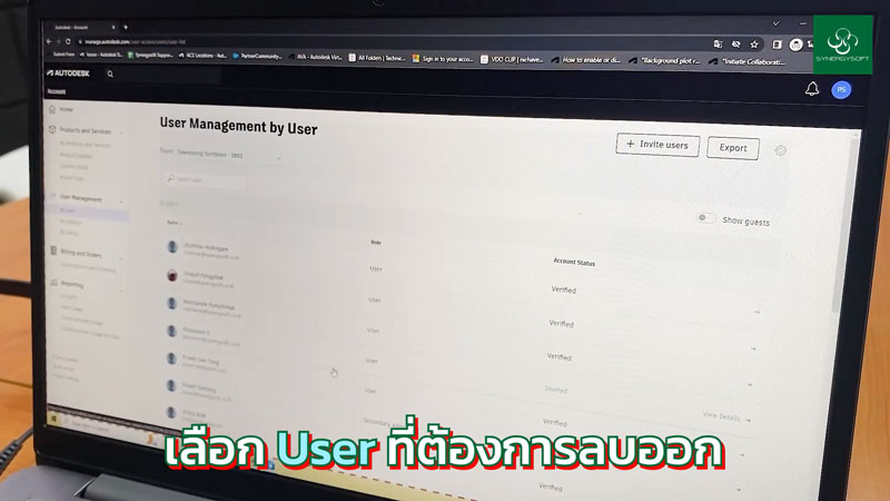 Select User Remove