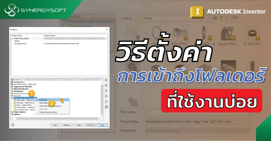 Inventor Path