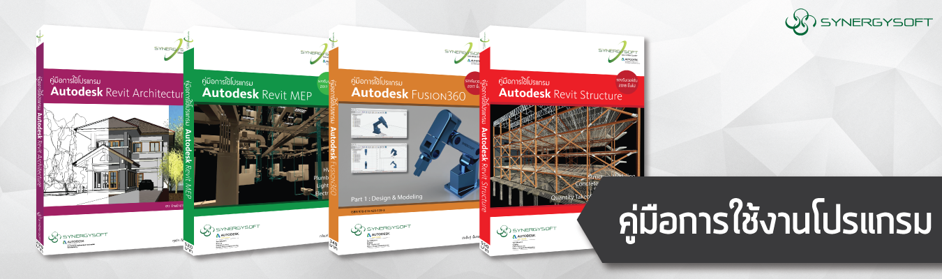 Synergysoft Books